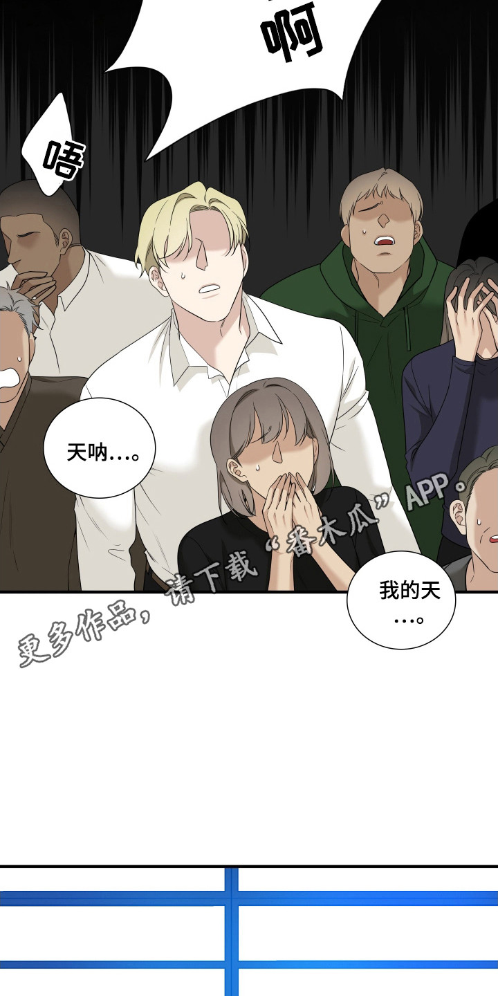 亲爱的翻译官漫画,第44话1图