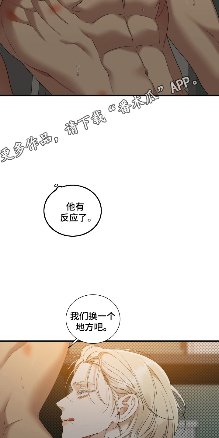 亲爱的翻译官漫画,第37话2图