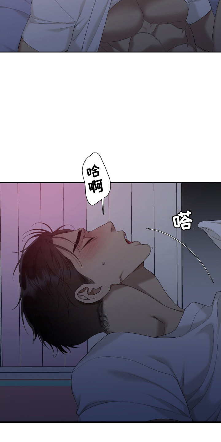 亲爱的夏娃漫画台版漫画,第49话2图