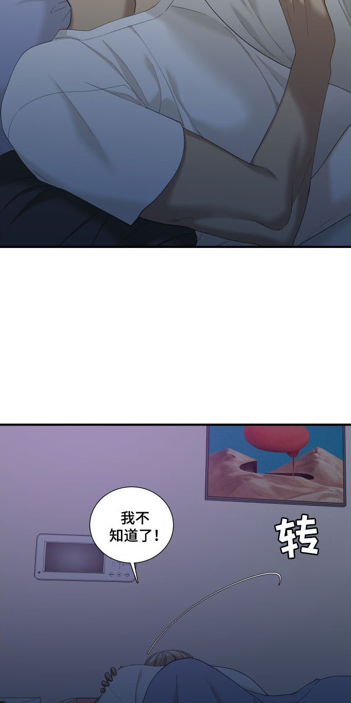 亲爱的夏娃dear00漫画漫画,第48话1图