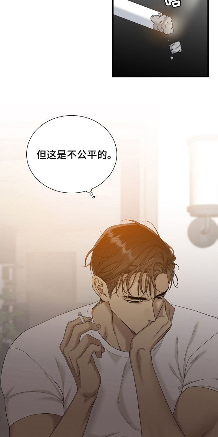 亲爱的夏娃漫画免费阅读第二季漫画,第9话1图