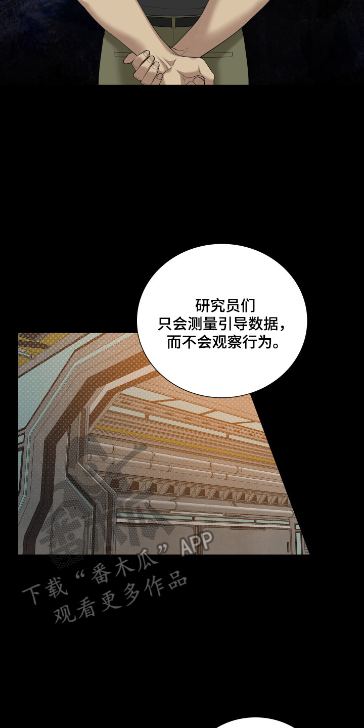 亲爱的翻译官漫画,第60话2图