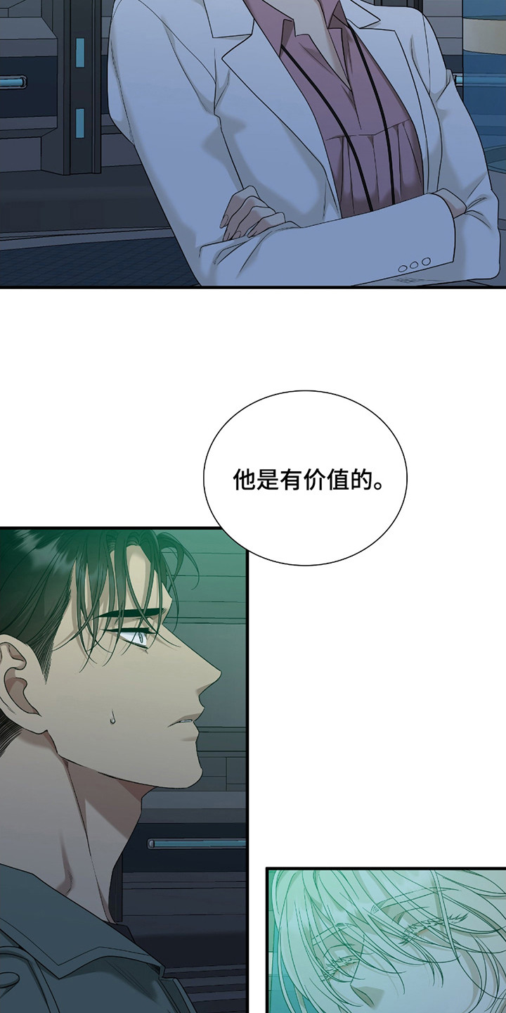 亲爱的翻译官漫画,第13话1图