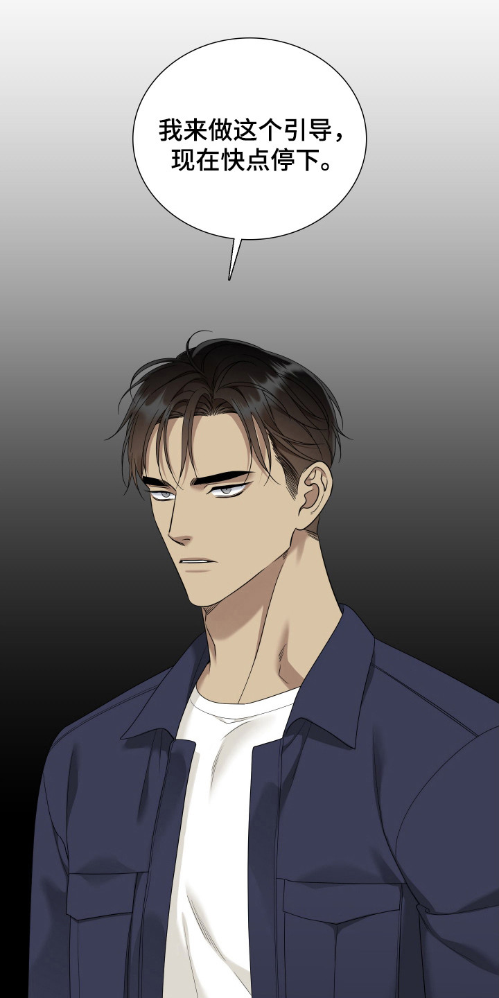 亲爱的翻译官漫画,第29话1图