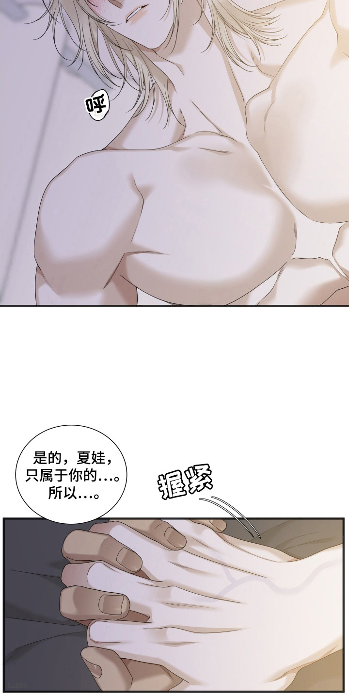 亲爱的翻译官漫画,第58话1图