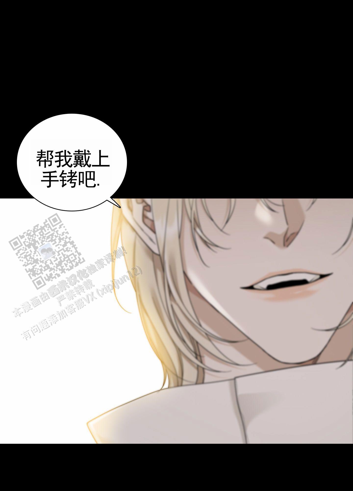 亲爱的翻译官漫画,第4话2图