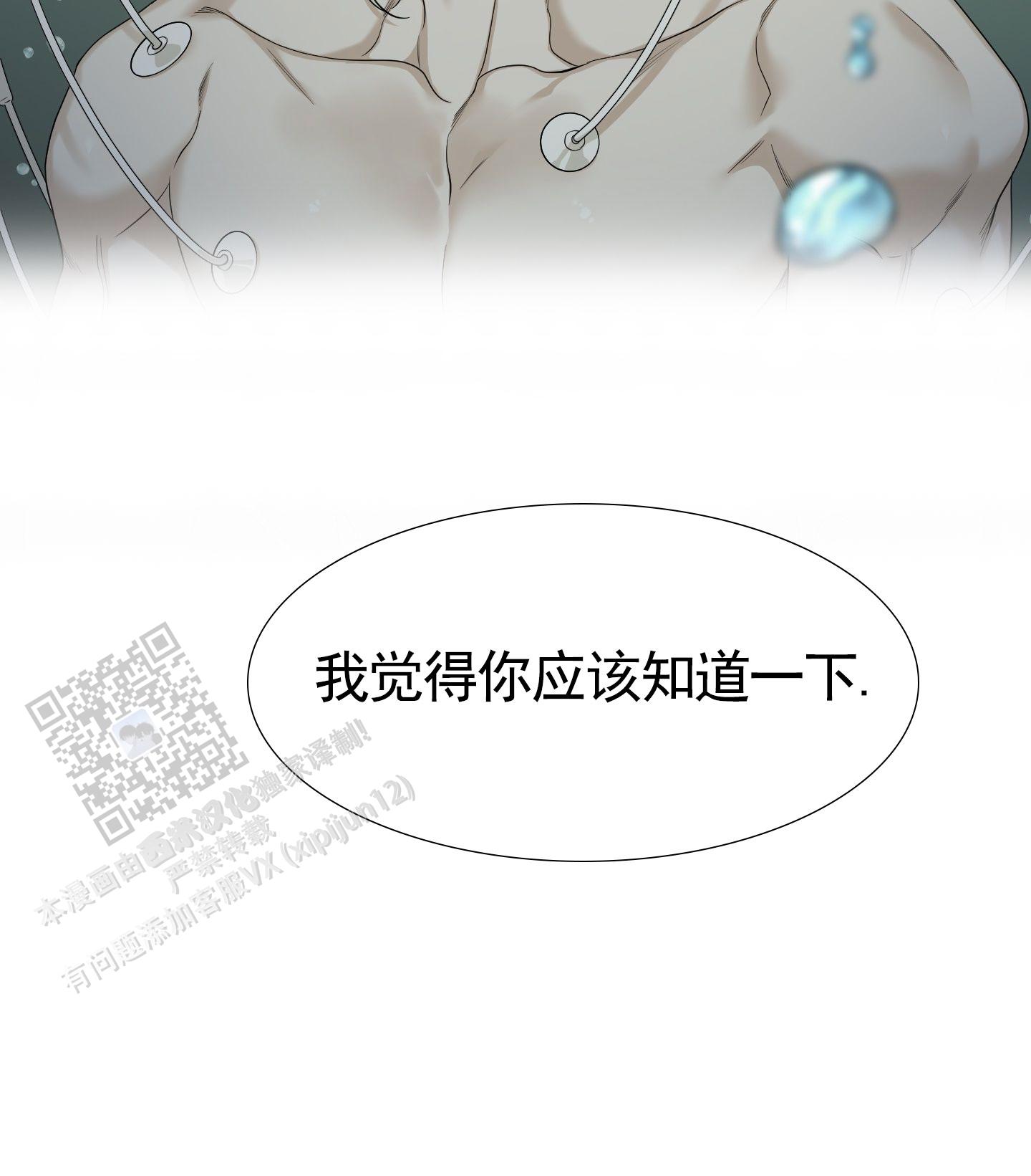亲爱的翻译官漫画,第4话1图