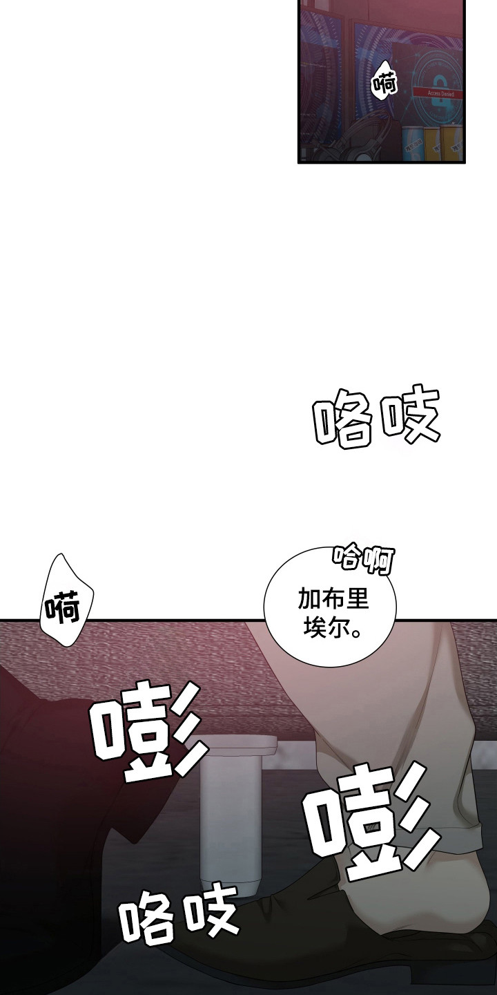 亲爱的翻译官漫画,第53话1图
