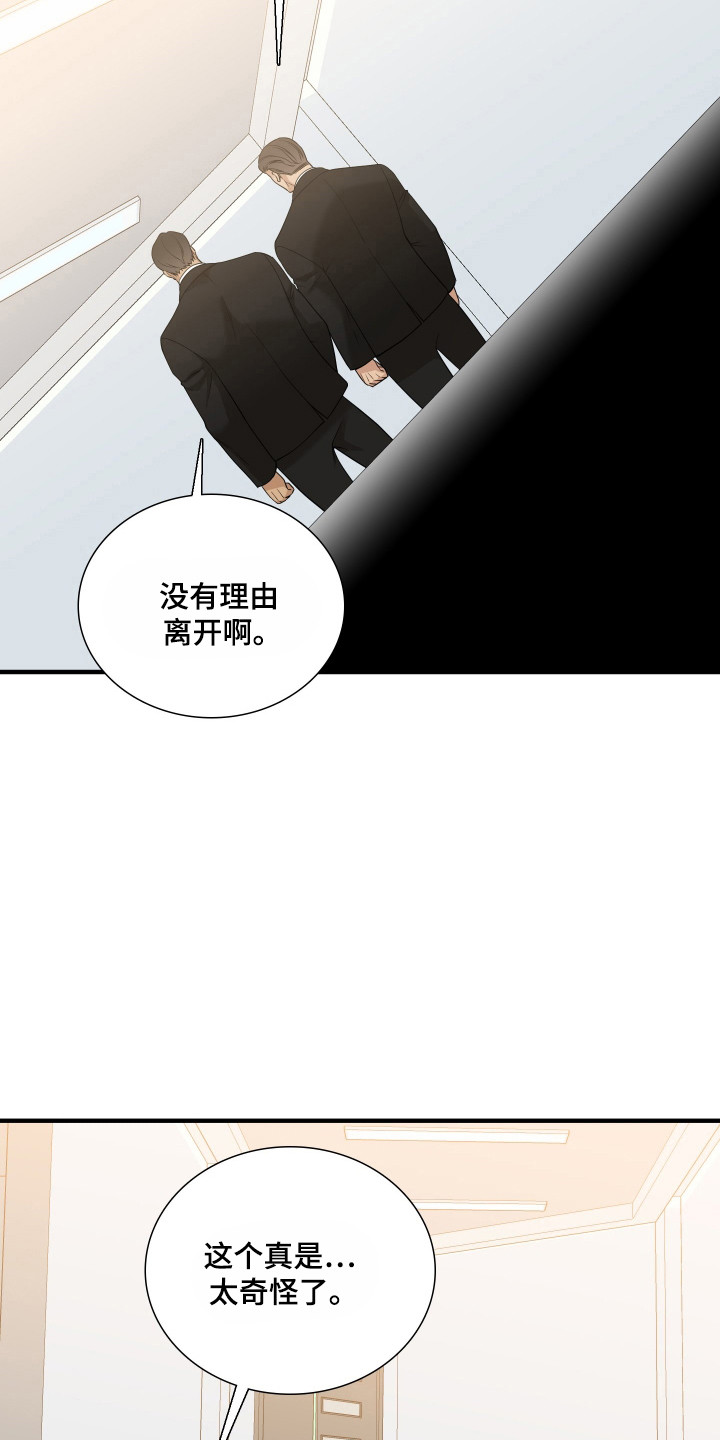 亲爱的夏娃漫画下拉式免费漫画漫画,第55话1图