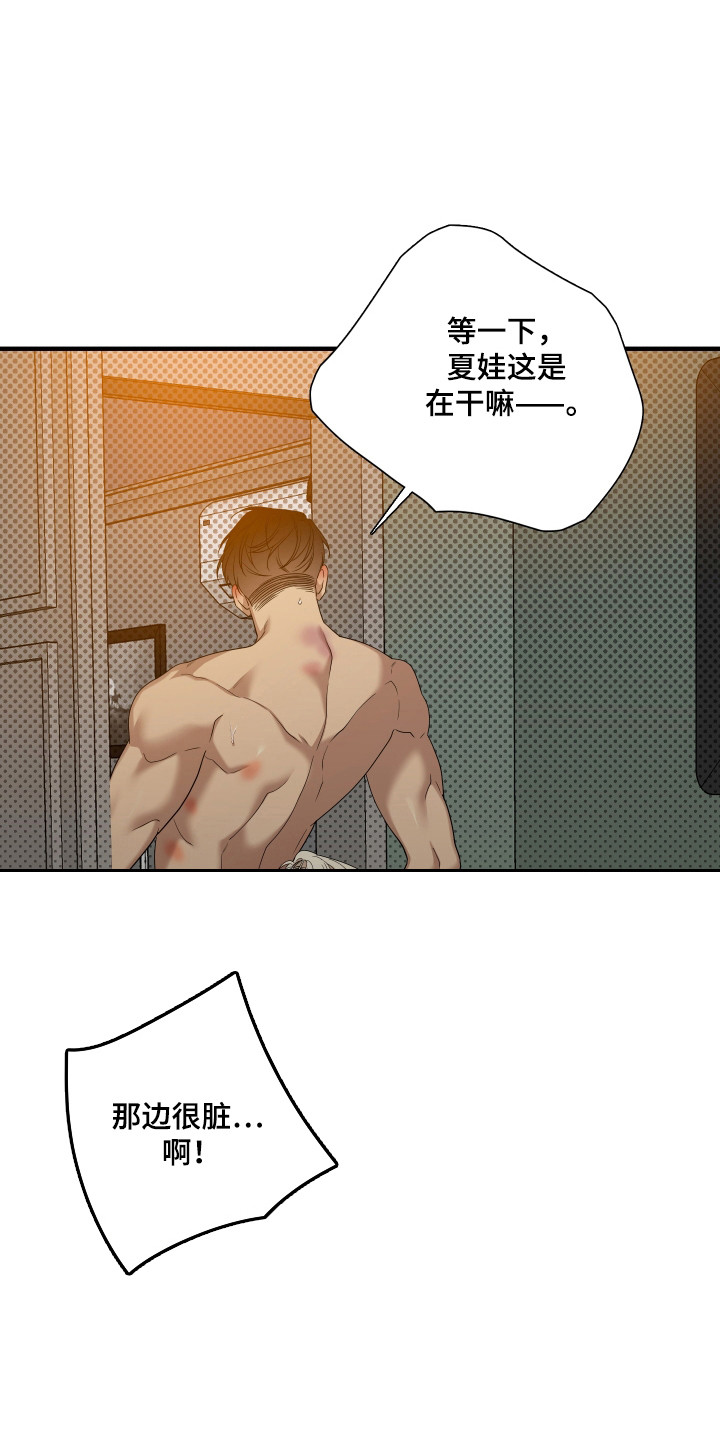 亲爱的翻译官漫画,第37话2图