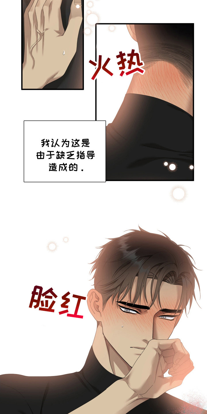 亲爱的翻译官漫画,第53话1图
