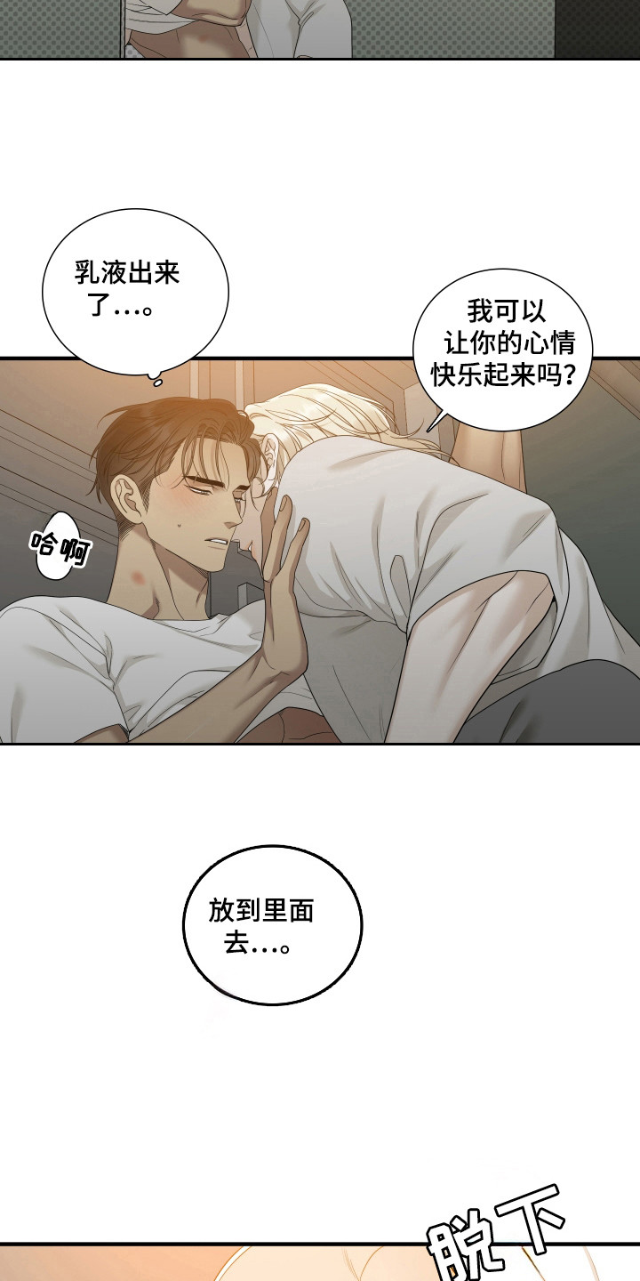 亲爱的夏娃画涯漫画,第37话1图