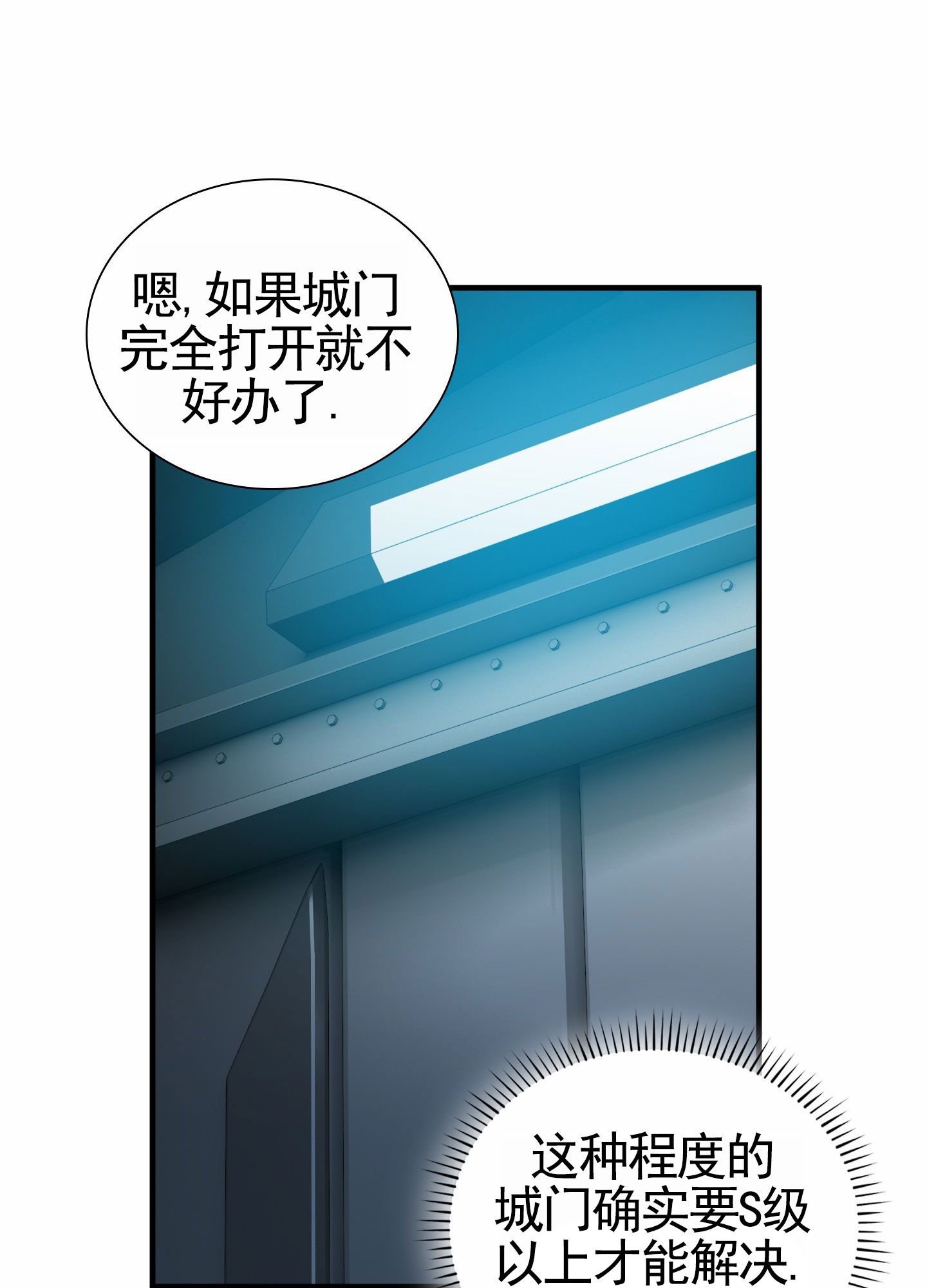 亲爱的翻译官漫画,第2话2图