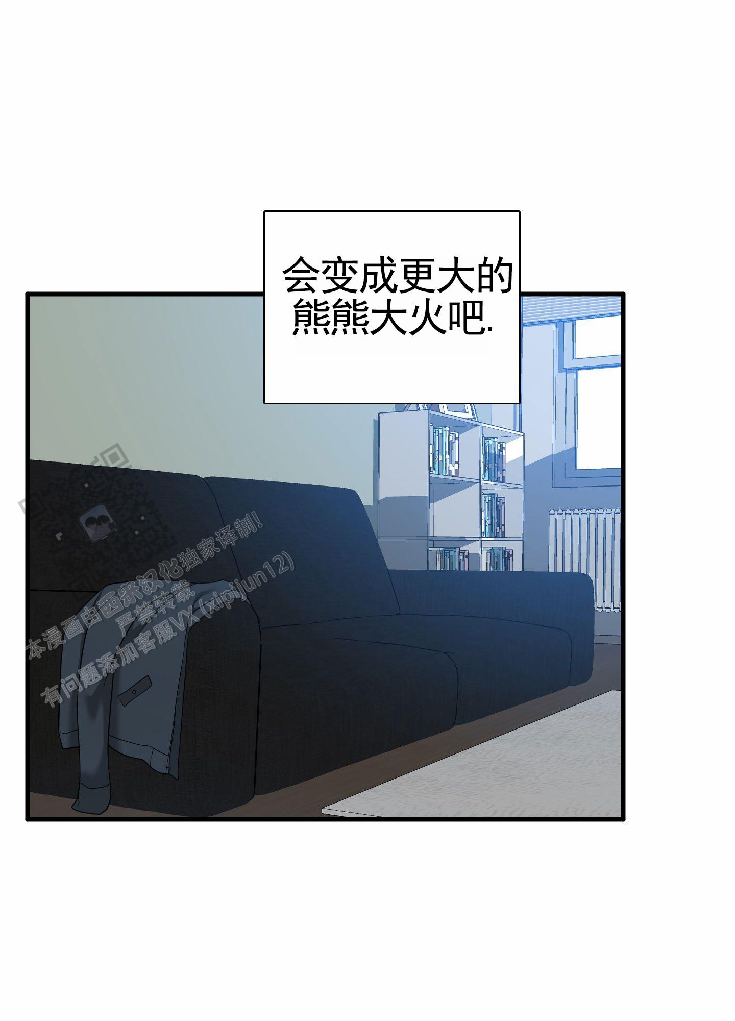 亲爱的翻译官漫画,第5话2图