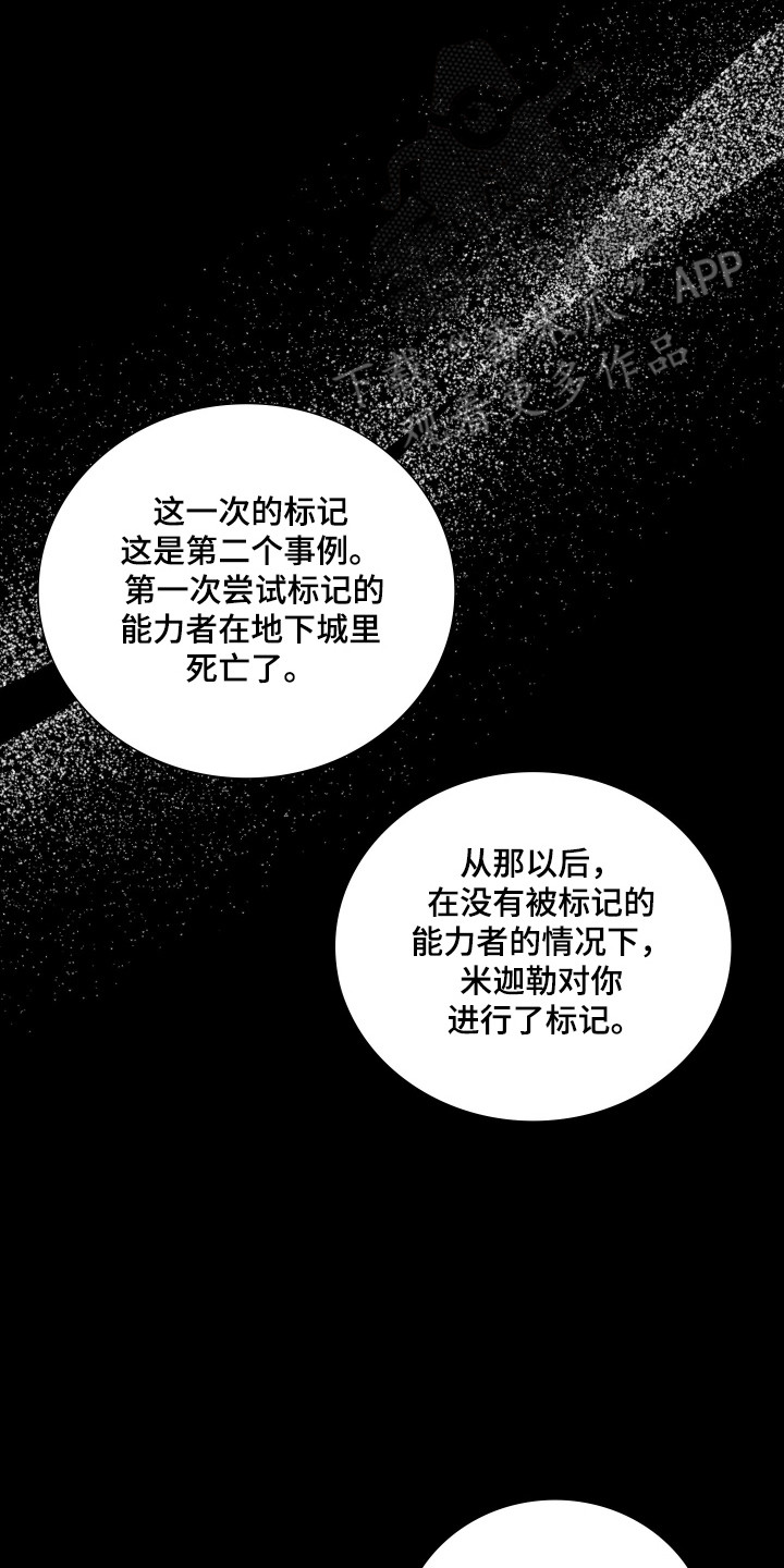 亲爱的夏娃漫画台版漫画,第60话1图