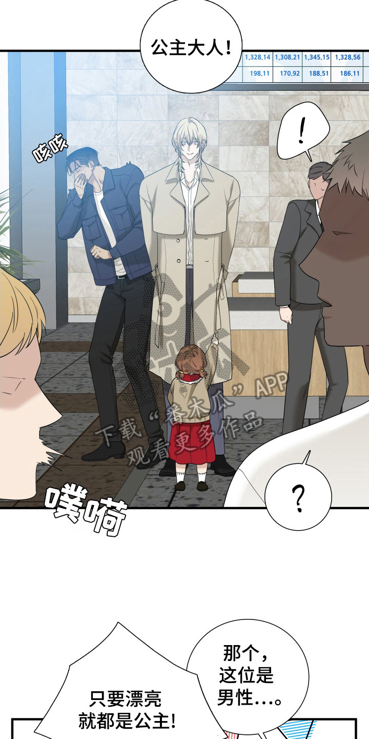 亲爱的翻译官漫画,第25话1图