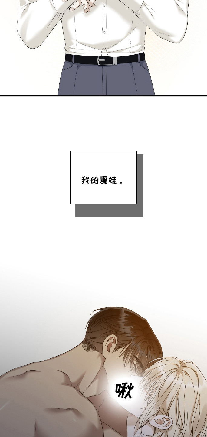 亲爱的翻译官漫画,第31话1图