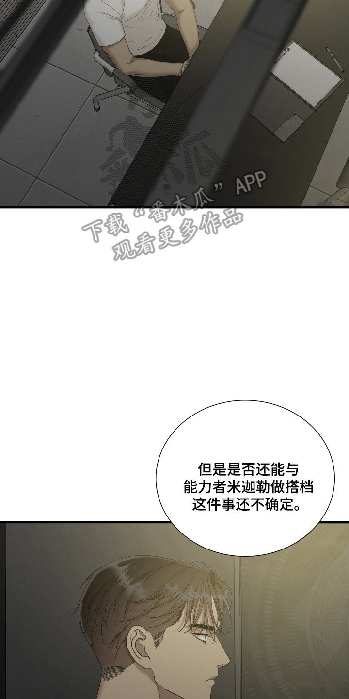 亲爱的翻译官漫画,第42话2图