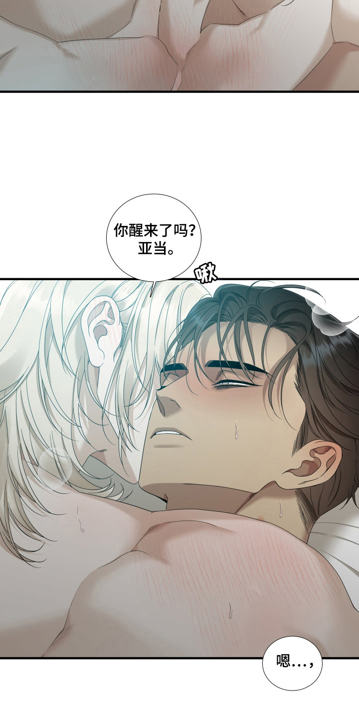 亲爱的你在哪里原唱漫画,第34话2图