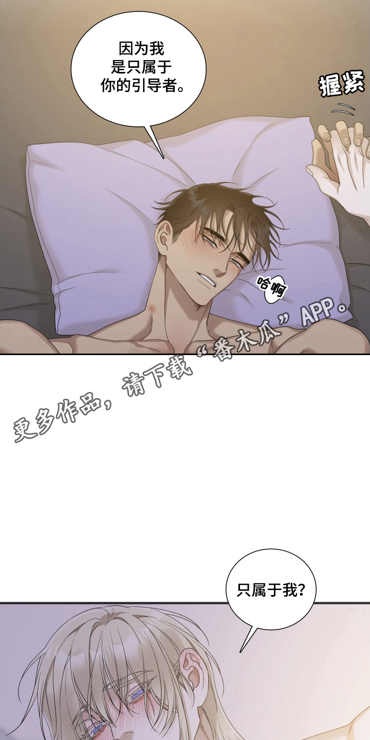 亲爱的翻译官漫画,第58话2图