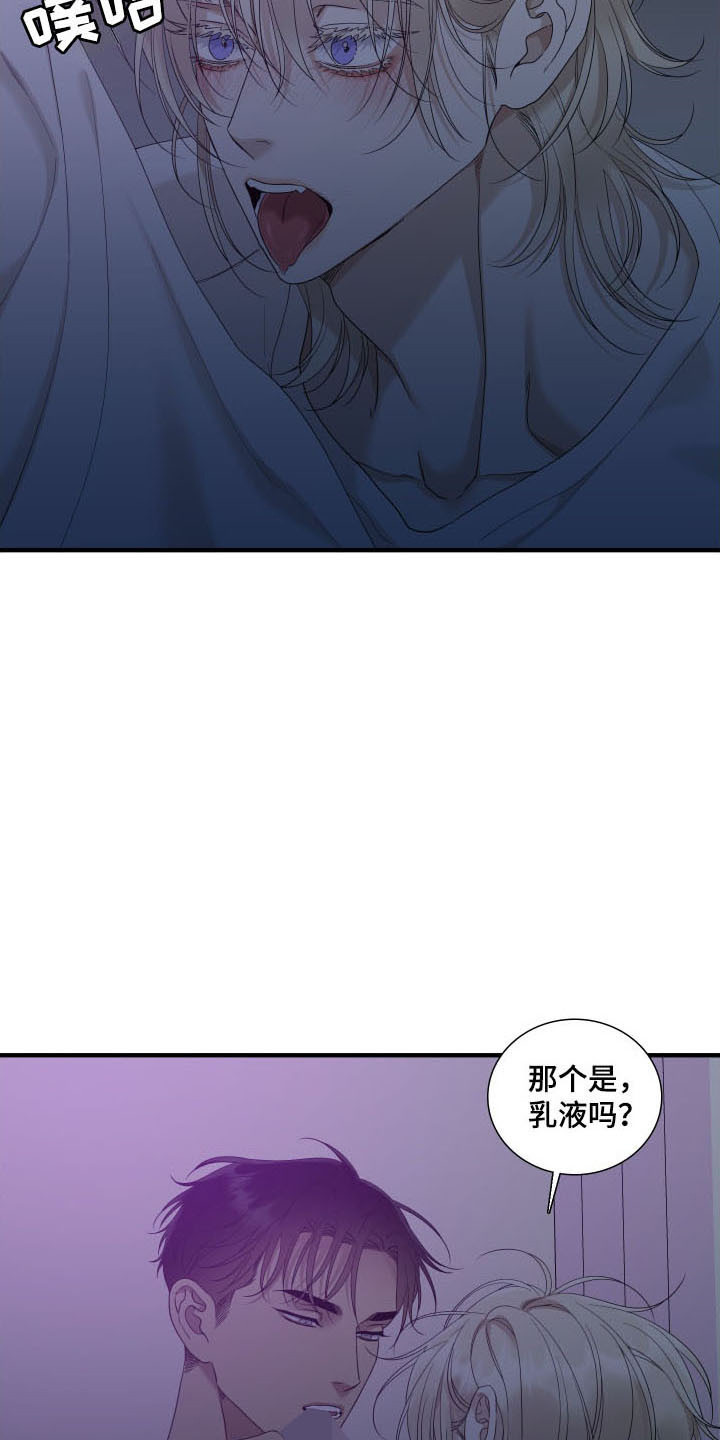 亲爱的翻译官漫画,第48话1图