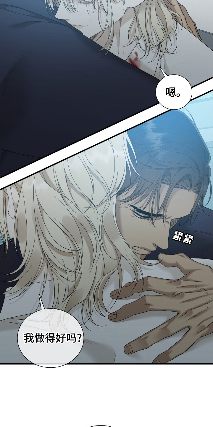 亲爱的翻译官漫画,第29话2图