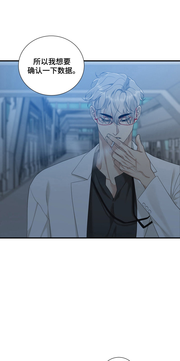 亲爱的翻译官漫画,第51话1图