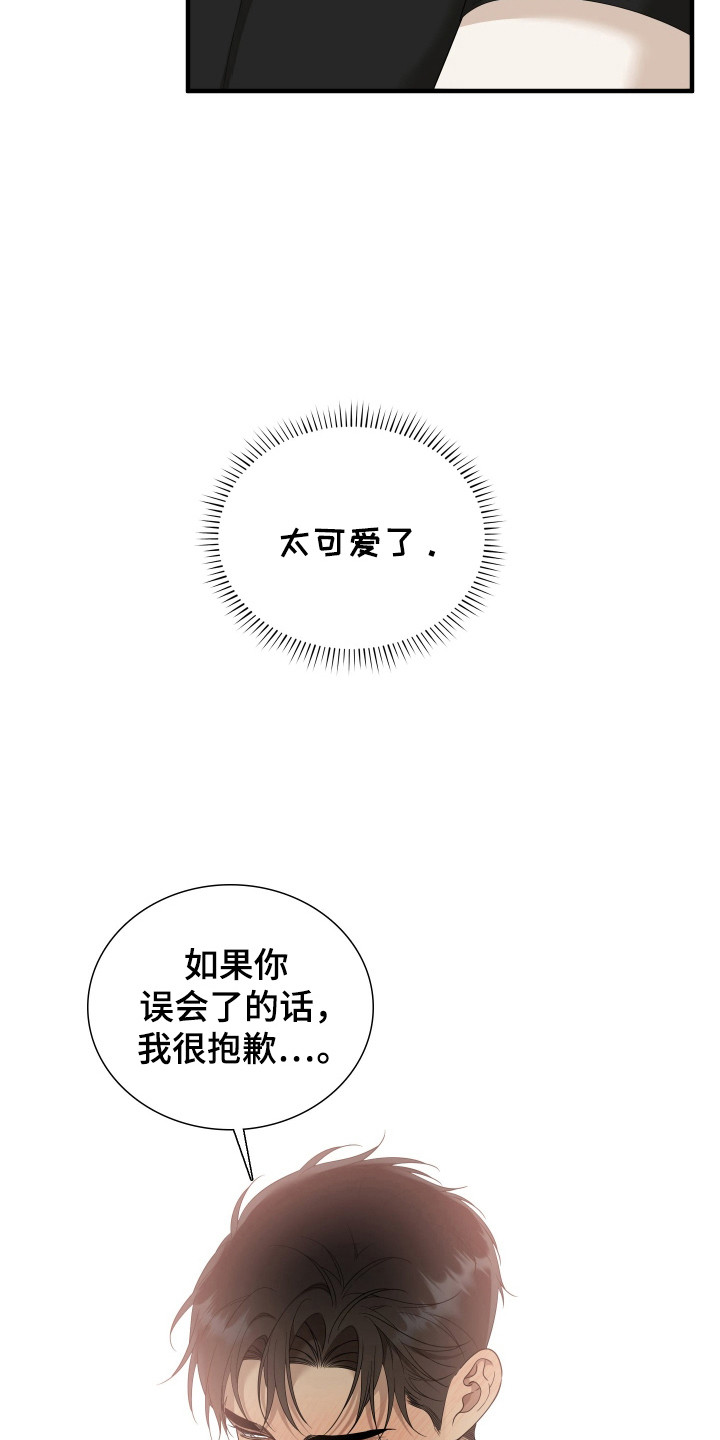 亲爱的翻译官漫画,第53话2图