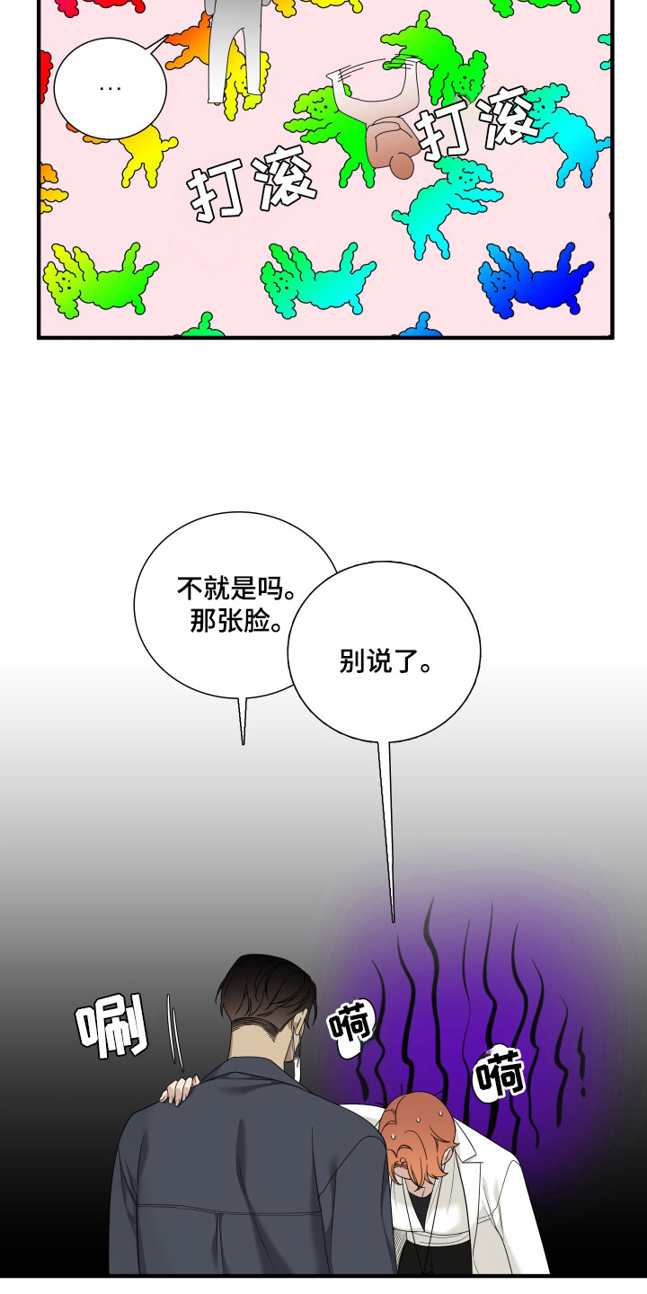 亲爱的翻译官漫画,第20话1图