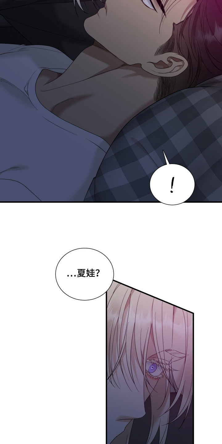 亲爱的翻译官漫画,第22话2图