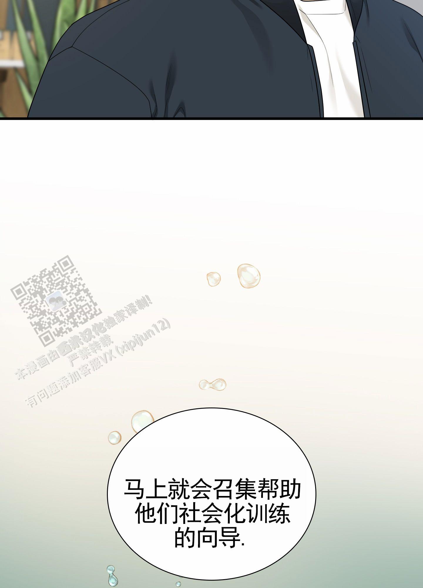 亲爱的翻译官漫画,第4话2图