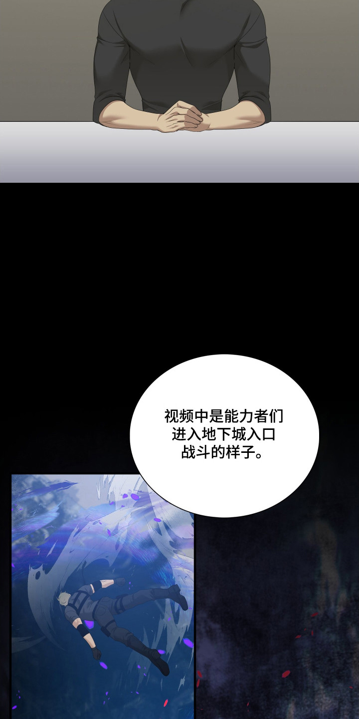 亲爱的翻译官漫画,第44话1图