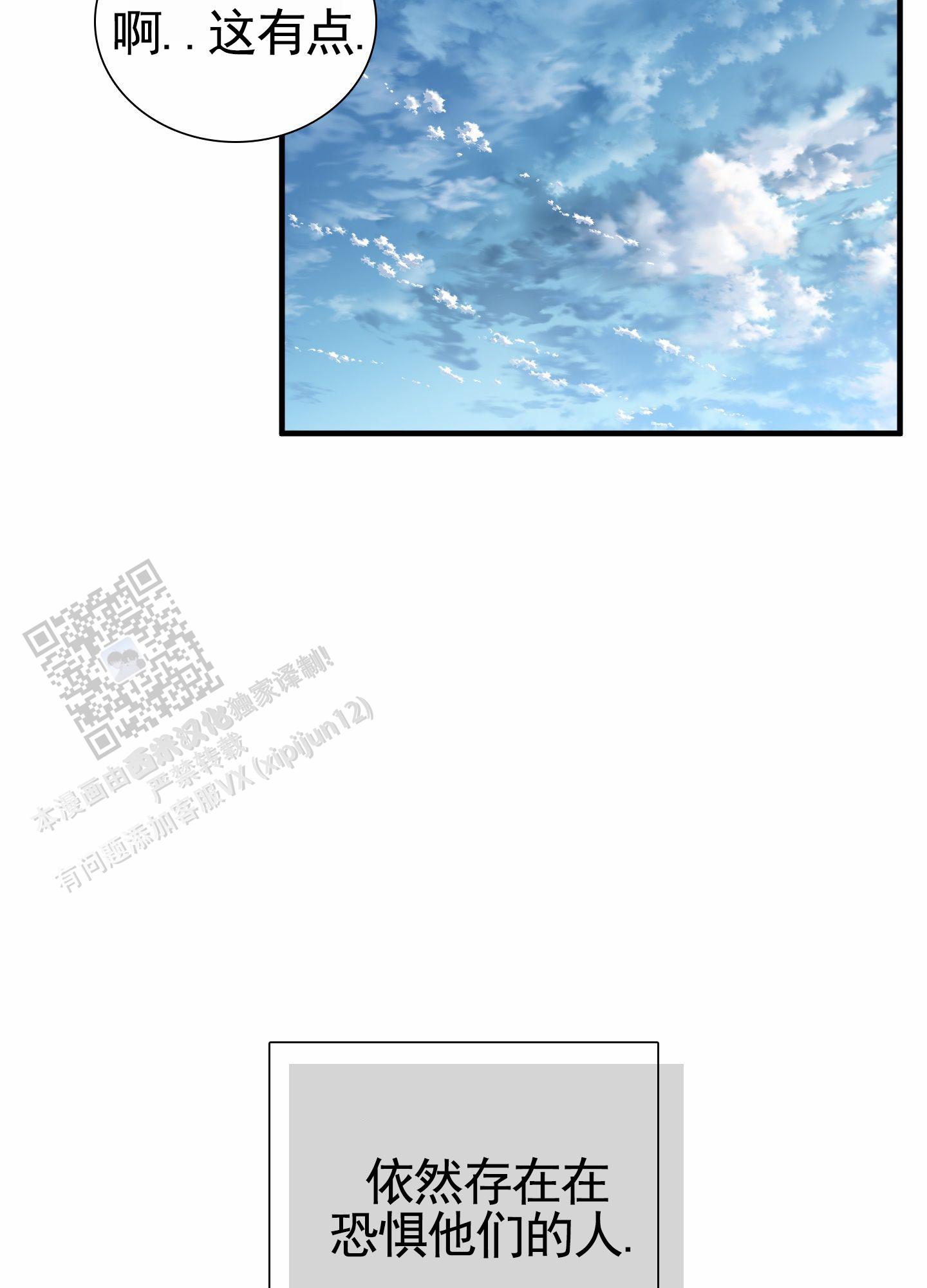 亲爱的翻译官漫画,第4话2图