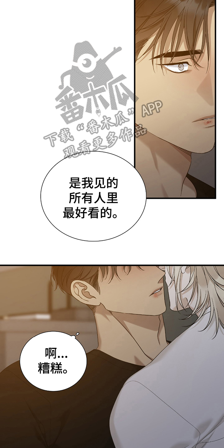 亲爱的夏娃漫画完整免费阅读漫画,第19话2图