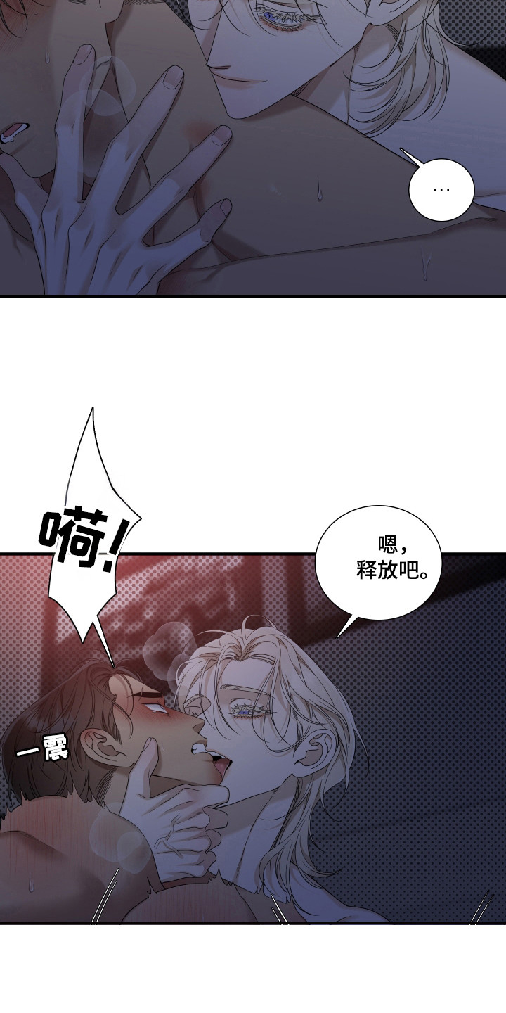 亲爱的夏娃漫画漫画,第38话1图