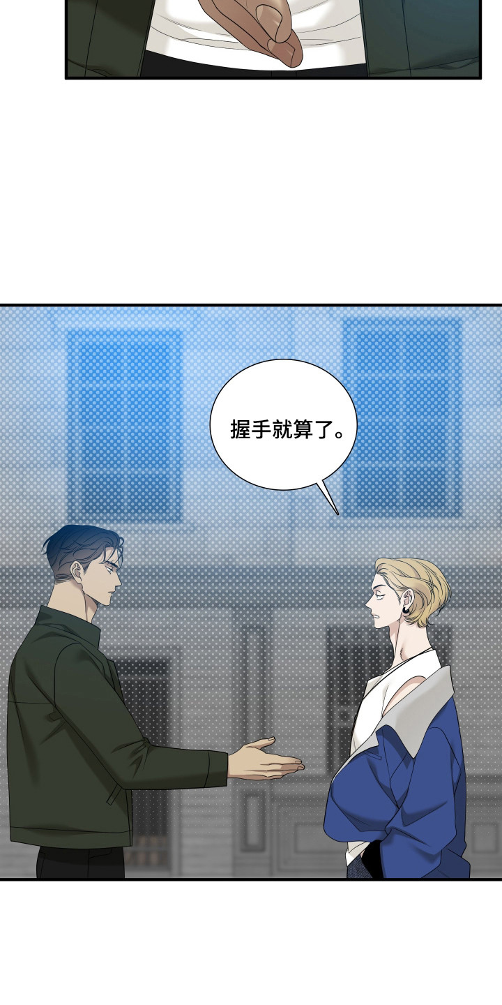 亲爱的夏娃dear00漫画漫画,第40话2图