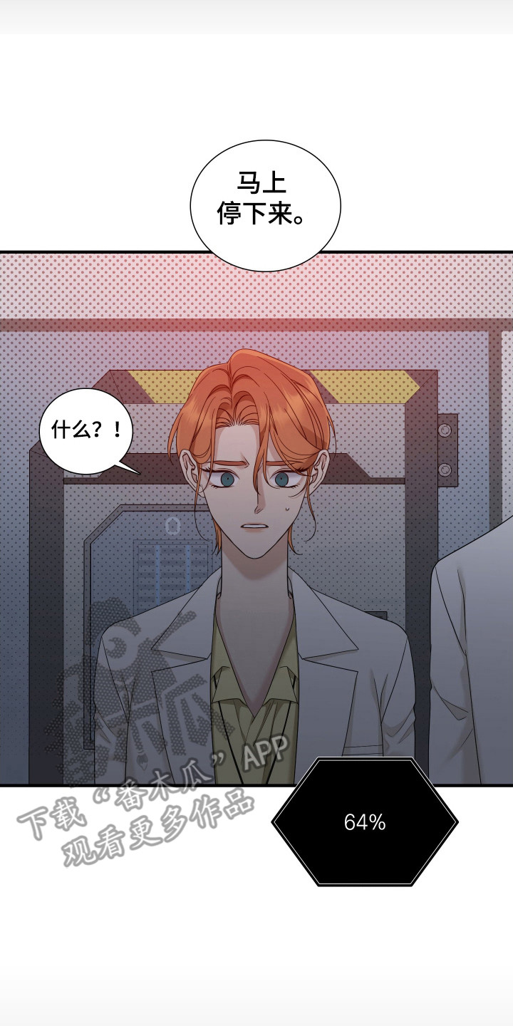 亲爱的翻译官漫画,第29话2图