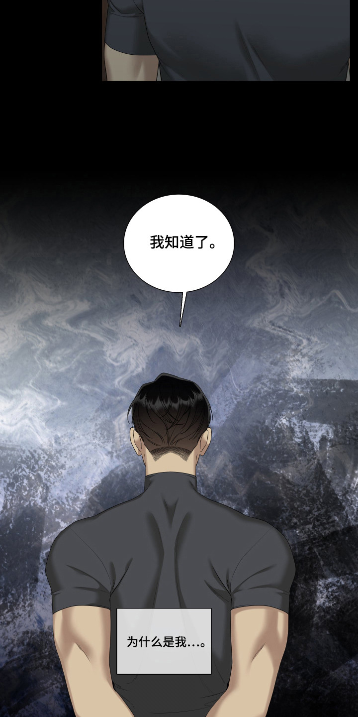 亲爱的翻译官漫画,第60话1图
