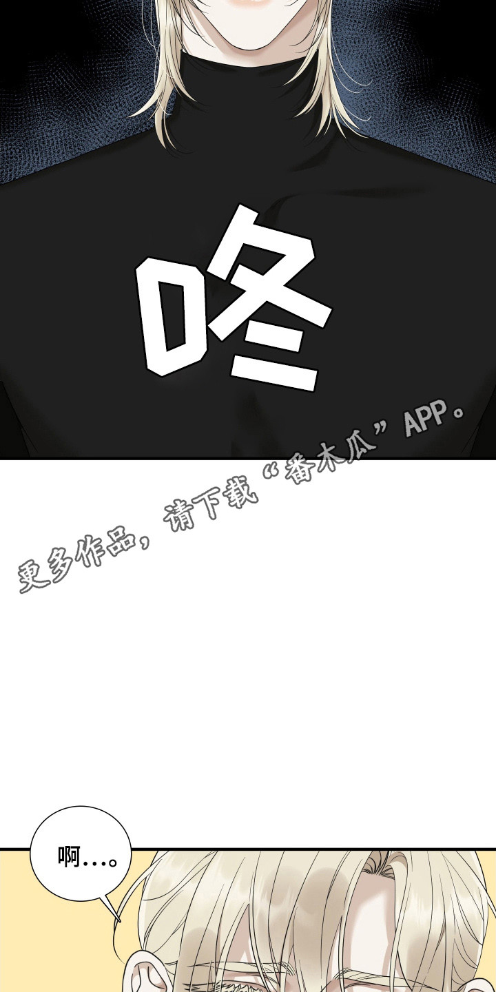 亲爱的翻译官漫画,第52话2图