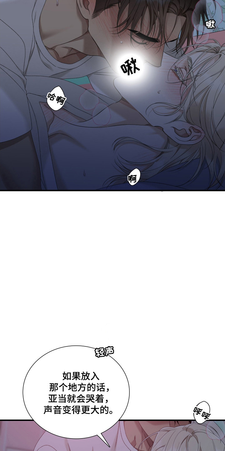 亲爱的翻译官漫画,第49话2图