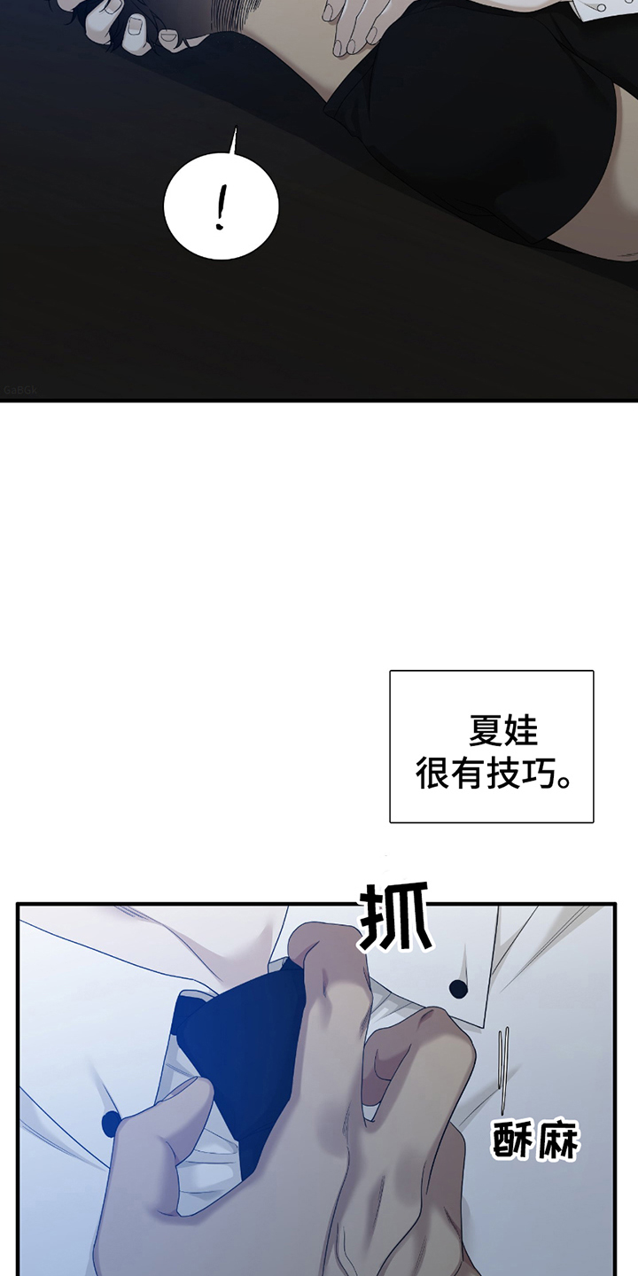 亲爱的夏娃dear00漫画漫画,第19话1图