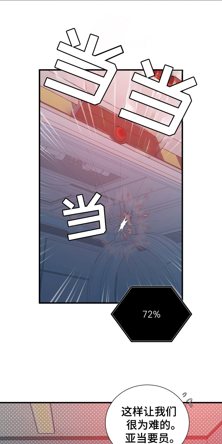 亲爱的翻译官漫画,第29话2图