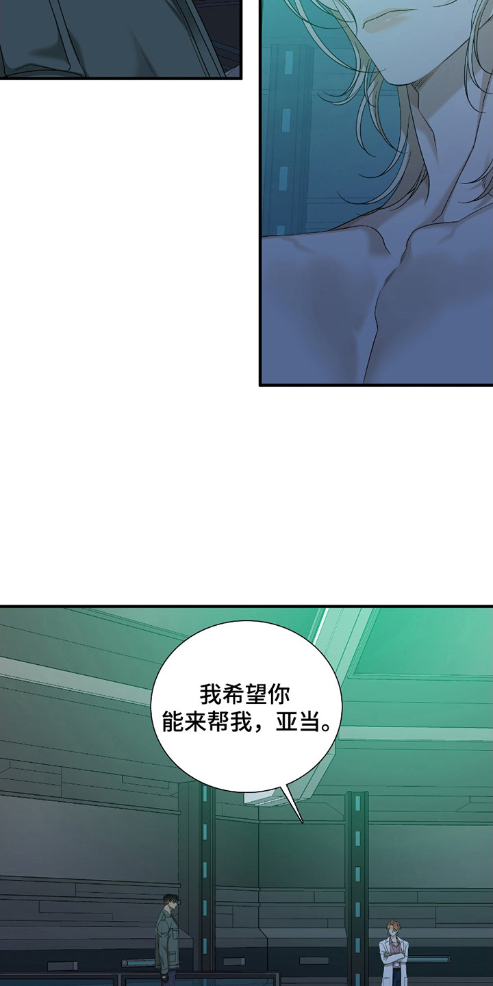 亲爱的翻译官漫画,第13话2图