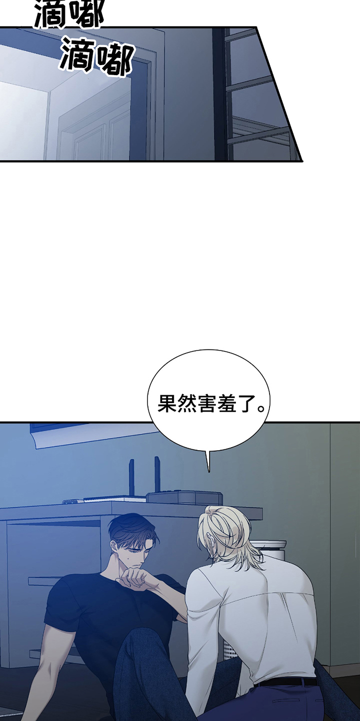 亲爱的翻译官漫画,第18话2图