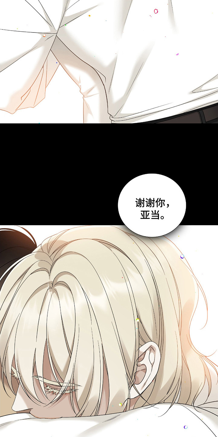 亲爱的翻译官漫画,第11话1图