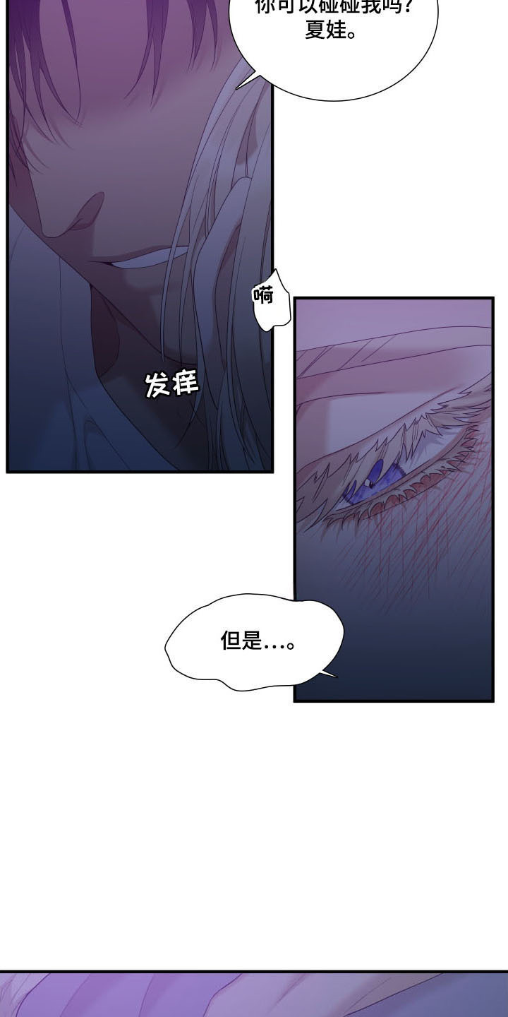 亲爱的夏娃dear00漫画漫画,第48话1图