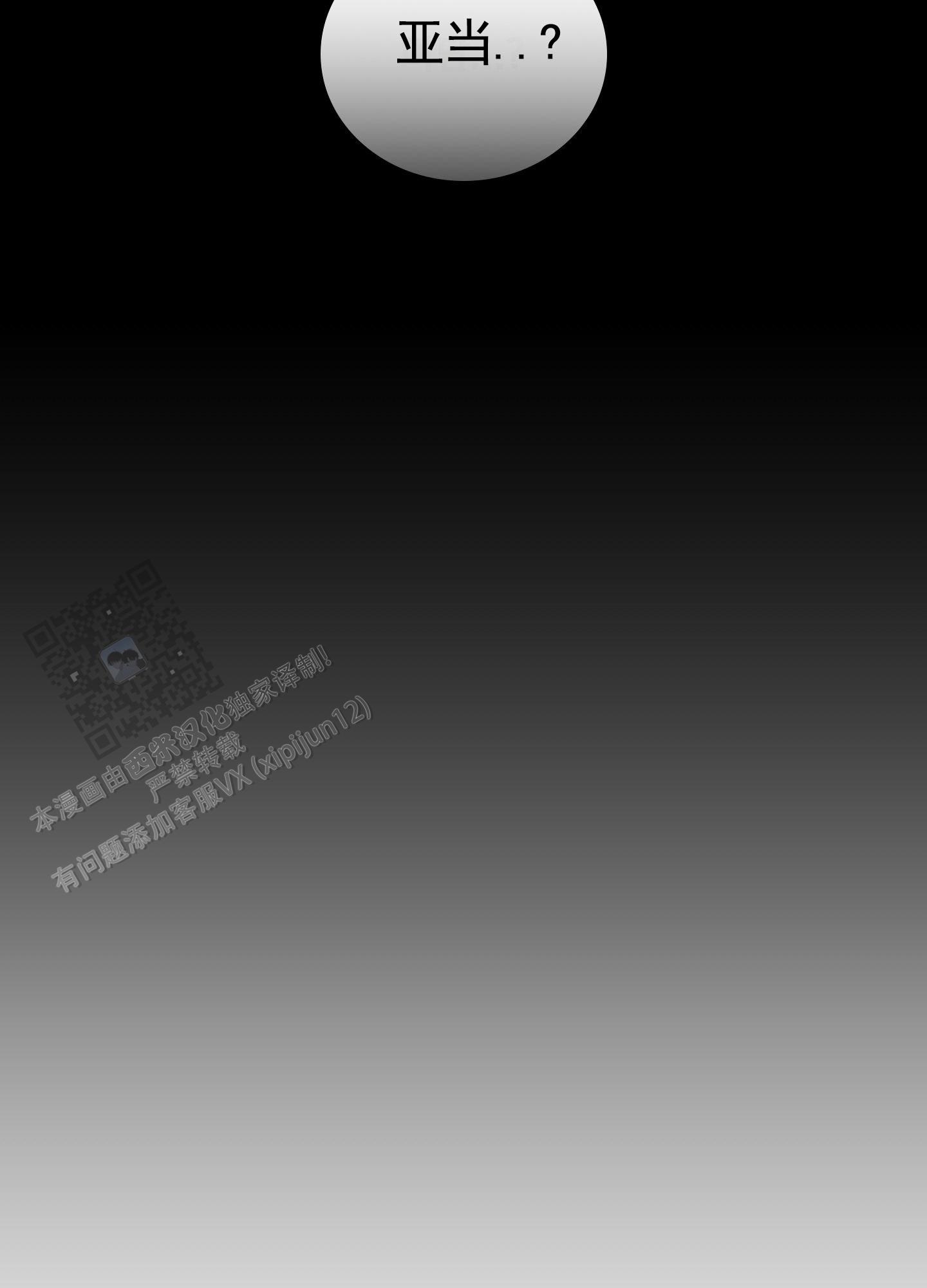亲爱的翻译官漫画,第4话2图