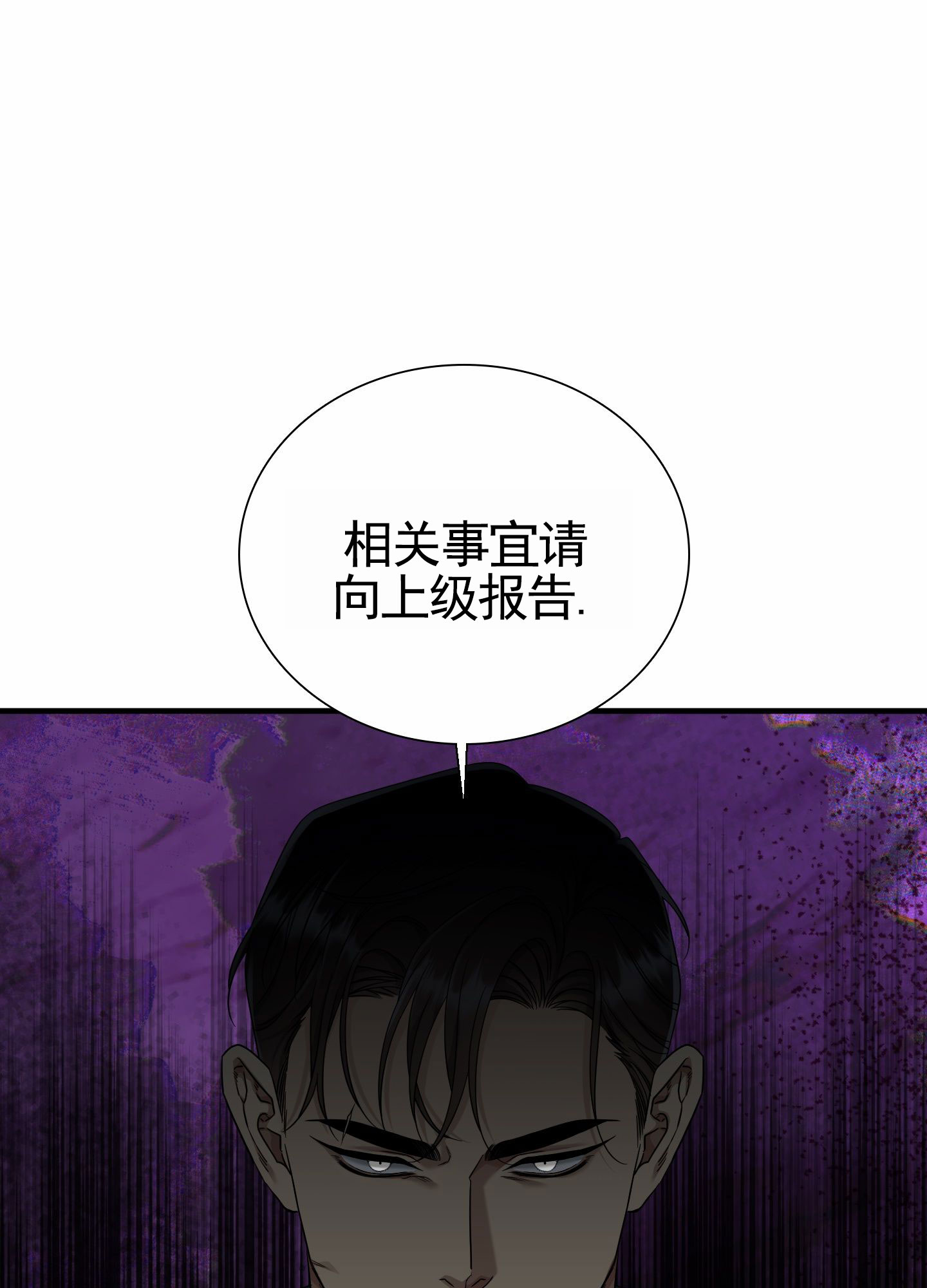 亲爱的翻译官漫画,第3话2图