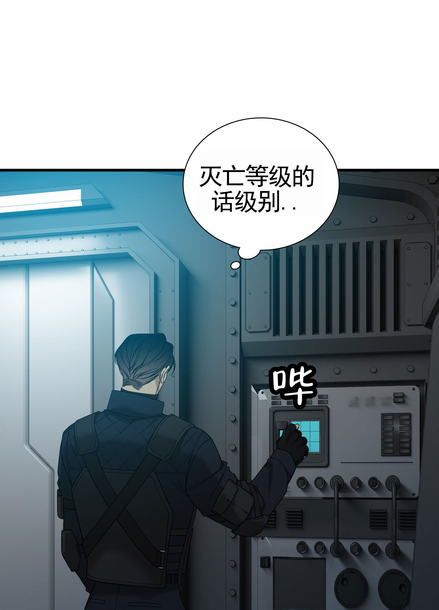 亲爱的翻译官漫画,第2话1图