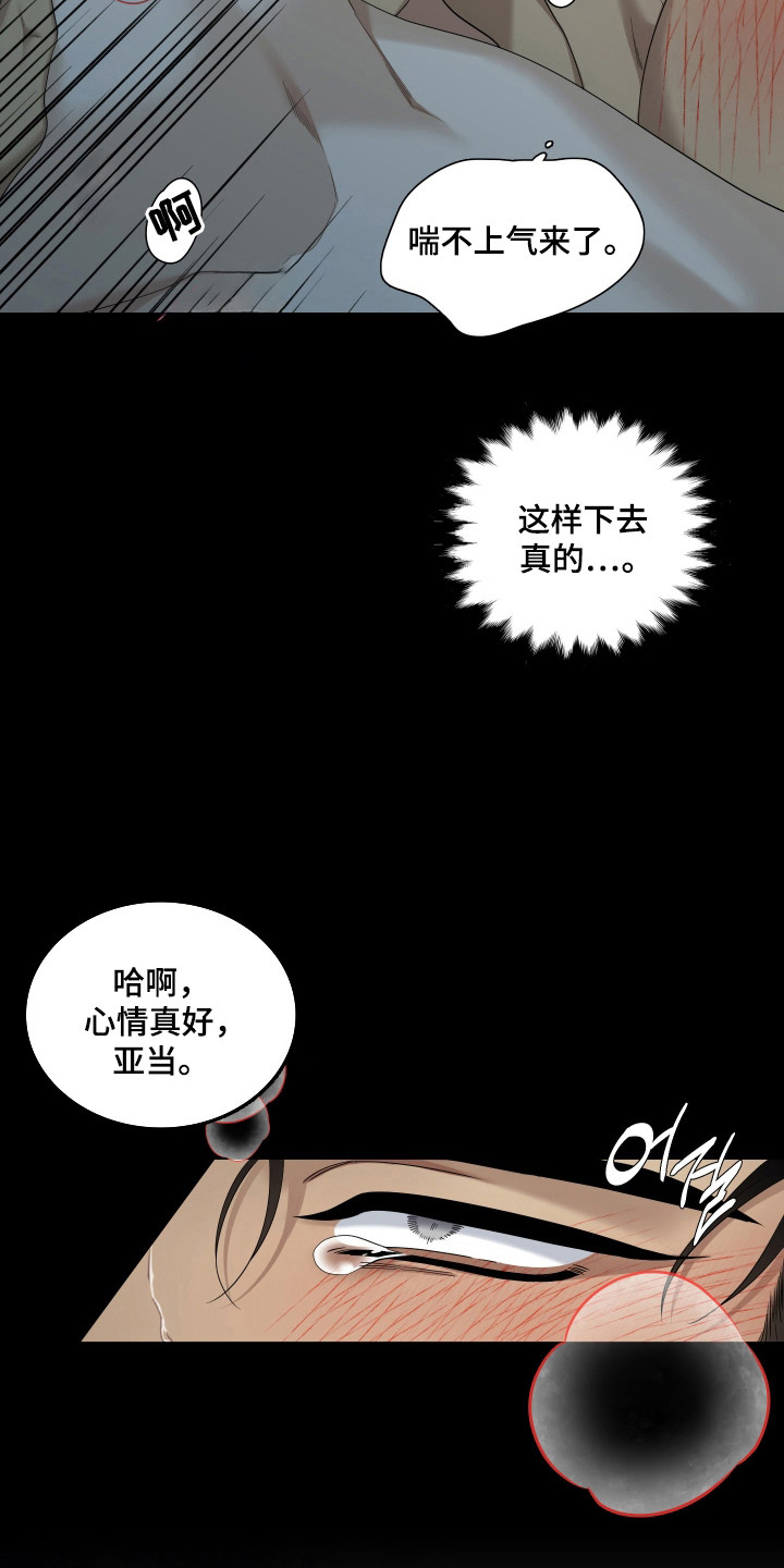 亲爱的翻译官漫画,第61话2图